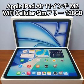 (美品) iPad Air 11インチ M2 WiFi Simフリー 128GB