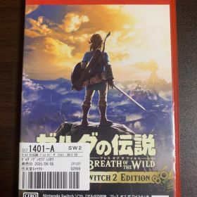 ゼルダの伝説 ブレスオブザワイルド Switch 2 Edition
