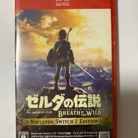 【新品】ゼルダの伝説 ブレス オブ ザ ワイルドSwitch 2 Edition