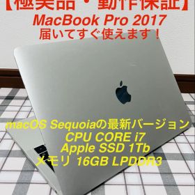 MacBook Pro 13インチ 2017 Core i7 SSD 1Tb