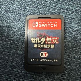 ゼルダ無双 厄災の黙示録 Nintendo Switch格安！
