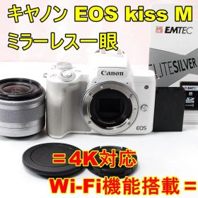 〓ミラーレス一眼レフ〓キヤノン EOS kiss M＋EF-M 15-45mm