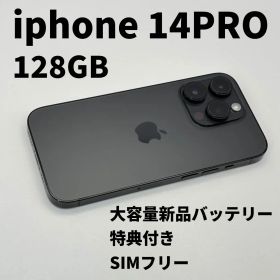 iphone 14PRO 128GB 大容量電池100% SIMフリー 完動品