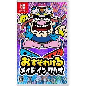 おすそわける メイド イン ワリオ Nintendo Switch 新品 (HAC-P-AW7NA) NSW