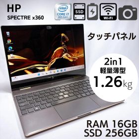 ★美品★ HP Spectre X360 16GB 256GB _980