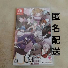シャレマニ 通常版 オトメイト CharadeManiacs Switch