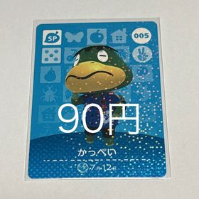 amiiboカード かっぺい(その他)