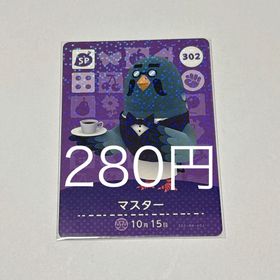 amiiboカード マスター(その他)