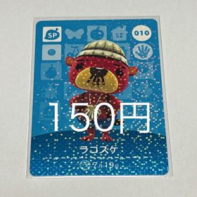 amiiboカード ラコスケ(その他)