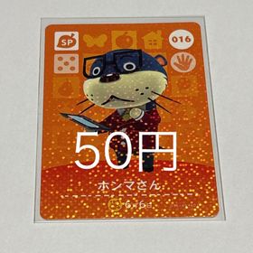 amiiboカード ホンマさん(その他)