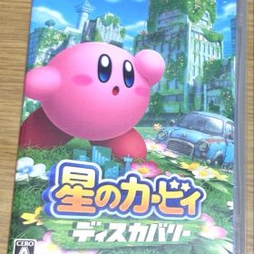 星のカービィ ディスカバリー 中古