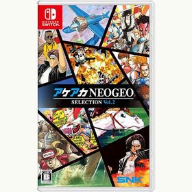 【新品】Switch アケアカNEOGEO セレクション Vol.2