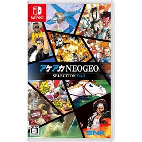 Switch アケアカNEOGEO セレクションVol.2（アケアカネオジオセレクション２）（24/12/12発売）【新品】【ポスト投函便送料無料】