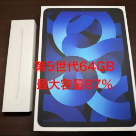 美品 iPad Air 第5世代ブルー+ Apple Pencil（第2世代）