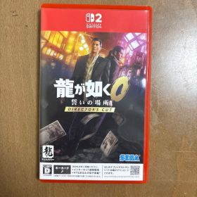 龍が如く0 誓いの場所 DIRECTOR'S CUT