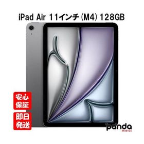 【土日、祝日発送】訳あり 新品未開封品【Nランク】2026年モデル iPad Air 11インチ (M4) Wi-Fi 128GB スペースグレイ MH304J/A 4549995661996 ※外箱痛み