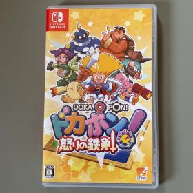 ドカポン!怒りの鉄剣 Switch