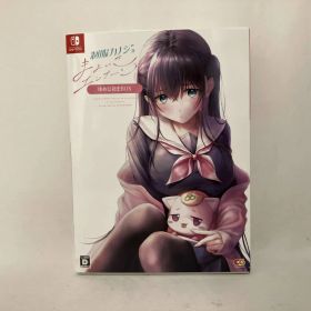 ニンテンドースイッチ 制服カノジョ まよいごエンゲｰジ ゆめは初恋BOX (限定版)