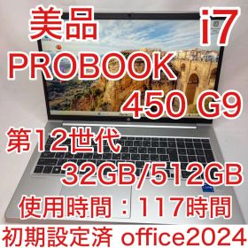 使用極少 美品 ProBook 450 G9 12世代 i7 32GB 512G