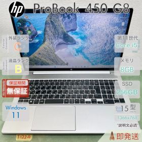 HP ProBook 450 G8 Core i5 第11世代 メモリ8GB