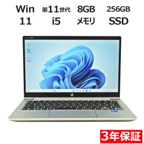 【3年保証】HP PROBOOK 430 G8 SSD256GB メモリ8GB Core i5 Windows 11 Pro 中古 中古パソコン ノートパソコン パソコン ノート PC