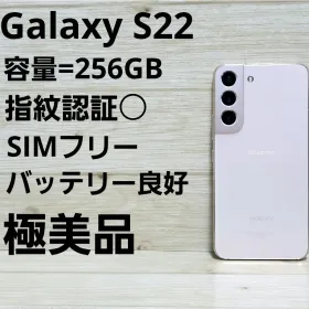 サムスン Galaxy S22 新品¥45,000 中古¥25,500 | 新品・中古のネット最