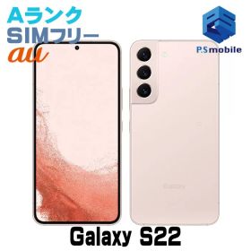 【中古】SCG13 Galaxy S22【超美品 利用制限○】 SIMフリー ピンクゴールド au エーユー ギャラクシー サムスン D357655-スマートホン スマートフォン スマホ 携帯電話 白ロム 本体 格安