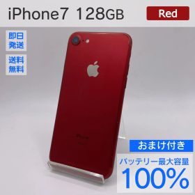 Apple iPhone 7 128GB バッテリー100% おまけ付き328