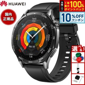 【3,388円OFFクーポン！＆店内ポイント最大39倍！本日限定！】ファーウェイ HUAWEI スマートウォッチ WATCH GT5 46mm VLI-B19-BK ウェアラブル 血中酸素 ゴルフナビ ブラック 腕時計 メンズ レディース