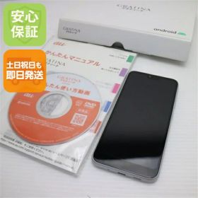 【中古】美品 KYV48 GRATINA ホワイト スマホ 白ロム 中古 土日祝発送OK
