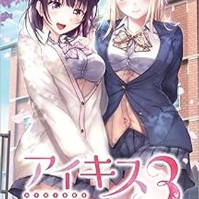 【中古】アイキス3Cute - Switch