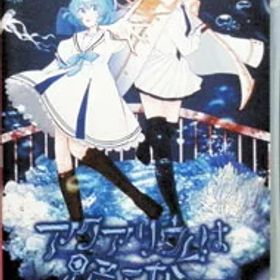 【中古】Switch アクアリウムは踊らない (ニンテンドースイッチ)