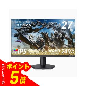 【エントリーでポイント5倍】 REGZA ゲーミングモニター 27インチ WQHD 240Hz HDR10 Adaptive Sync HDMI対応 RM-G276N