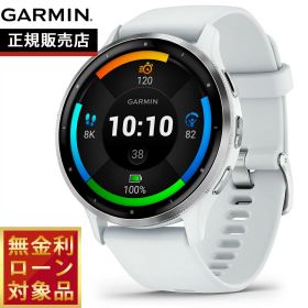 【店内ポイント最大52倍！本日限定！】【無金利ローン】ガーミン GARMIN Venu 3 ヴェニュー 3 GPS スマートウォッチ ライフログ フィットネス 腕時計 メンズ レディース 010-02784-40 Whitestone/Silver