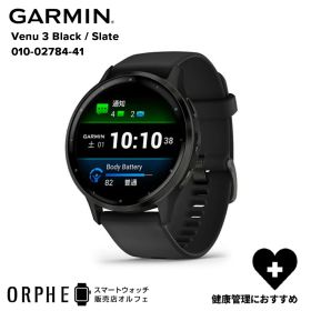 【マラソンP最大47倍】【国内正規品】ガーミン GARMIN VENU 3 Black / Slate 010-02784-41 ヴェニュー 3 ブラック メンズ レディース スマートウォッチ GPS ランニング ウォーキング トレーニング フィットネス 健康管理