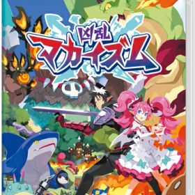 [メール便OK]【新品】【NS】凶乱マカイズム［Switch版］[在庫品]