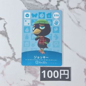 ★《100円》新品amiiboカード 第4弾 370 ジョッキー