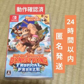 Switch ドンキーコング トロピカルフリーズ