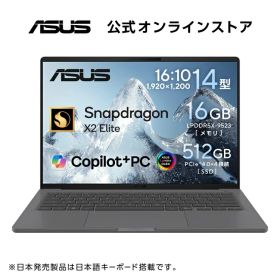 4/17新発売 ASUS ノートパソコンZenbook SORA UX3407NA 14インチ Qualcomm Snapdragon X2 Elite X2E-88-100 メモリ16GB SSD 512GB Windows 11 バッテリー駆動 25.5時間 重量 990g Wi-Fi 7 Type-C給電対応 Copilot+PC アイスランドグレー UX3407NA-GL16570GR
