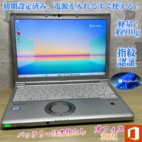Let's SV8 i5/8G/SSD256G 軽量 爆速 オフィス Win11