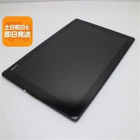 Xperia Z4 Tablet 新品 27,800円 中古 4,000円 | ネット最安値の価格