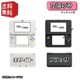【中古】New Nintendo 3DS 本体 ブラック/ホワイト 【本体のみ】 ポイント利用
