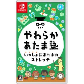 任天堂 (Switch)やわらかあたま塾 いっしょにあたまのストレッチ 返品種別B