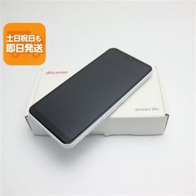 新品未使用 F-51B arrows We ホワイト スマホ 白ロム 本体 即日発送 土日祝発送OK あすつく SIMロック解除済み
