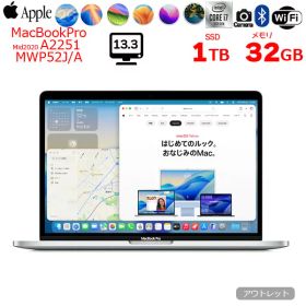 【中古パソコン】Apple MacBook Pro 13.3inch MWP52J/A A2251 2020 選べるOS TouchBar TouchID [core i7 1068NG7 2.3GHz メモリ32GB SSD1TB 無線 BT カメラ 13.3 ] ：アウトレット
