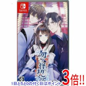 【1日と5.0のつく日、18日はポイント3倍！】【中古】勿ノ怪契リ Nintendo Switch