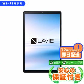 Wi-Fiモデル LAVIE Tab E PC-TE510KAS シルバー32GB 本体[Cランク] Androidタブレット 中古 送料無料 当社3ヶ月保証