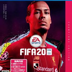 【中古】 FIFA 20 Champions Edition 【限定版同梱物】・3日間の先行アクセス ・最大12個のレアゴールドパック ・レンタルアイコン選手ピック ・スペシャルエディションのFUTユニフォーム 同梱 - PS4