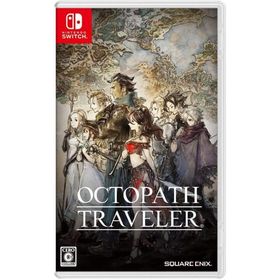 OCTOPATH TRAVELER Switch 中古 2,750円 | ネット最安値の価格比較