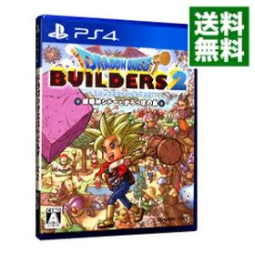【中古】【全品10倍！6/20限定】PS4 ドラゴンクエストビルダーズ2 破壊神シドーとからっぽの島